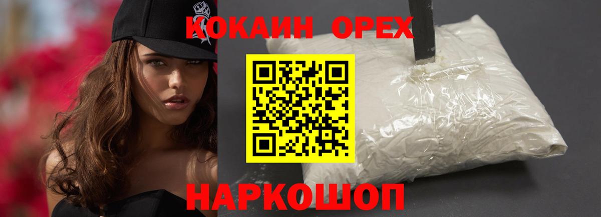 Кокаин Колумбийский  Вход с VPN  закладка  Люберцы  COCAIN 