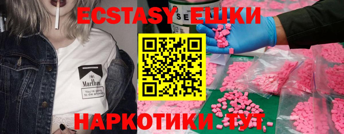 Экстази круглые  Вход с VPN  блэк спрут рабочий сайт  ЭКСТАЗИ mix  Люберцы 