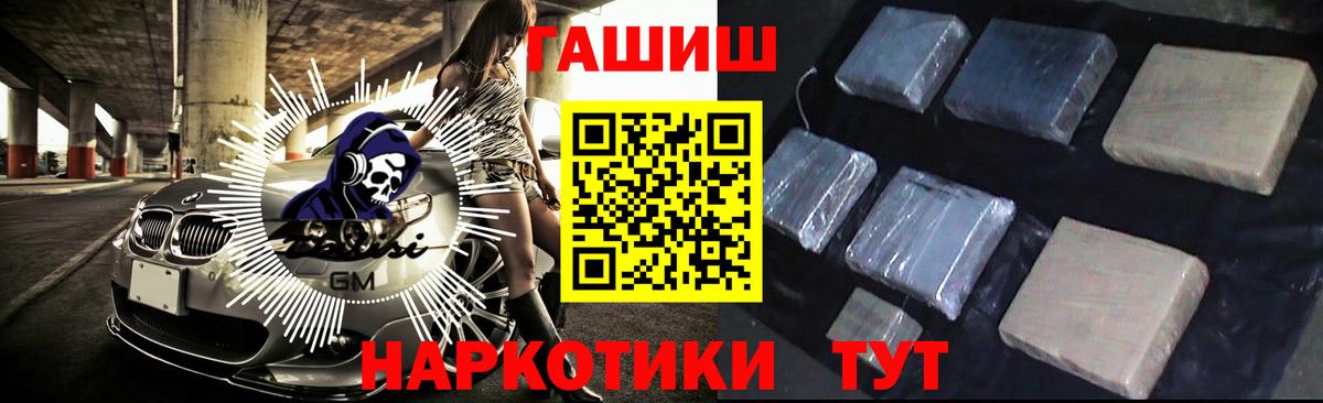 ГАШ индика сатива Люберцы