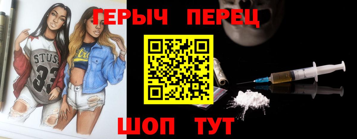 Героин гречка  Вход с VPN  Люберцы 
