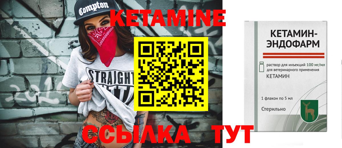 Кетамин ketamine Люберцы
