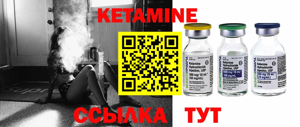 Люберцы  КЕТАМИН ketamine  Вход с VPN 