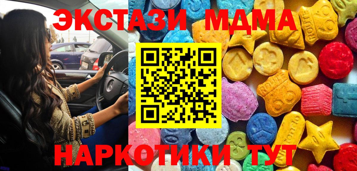 MDMA VHQ  MDMA молли  MDMA  Вход с VPN  Люберцы 