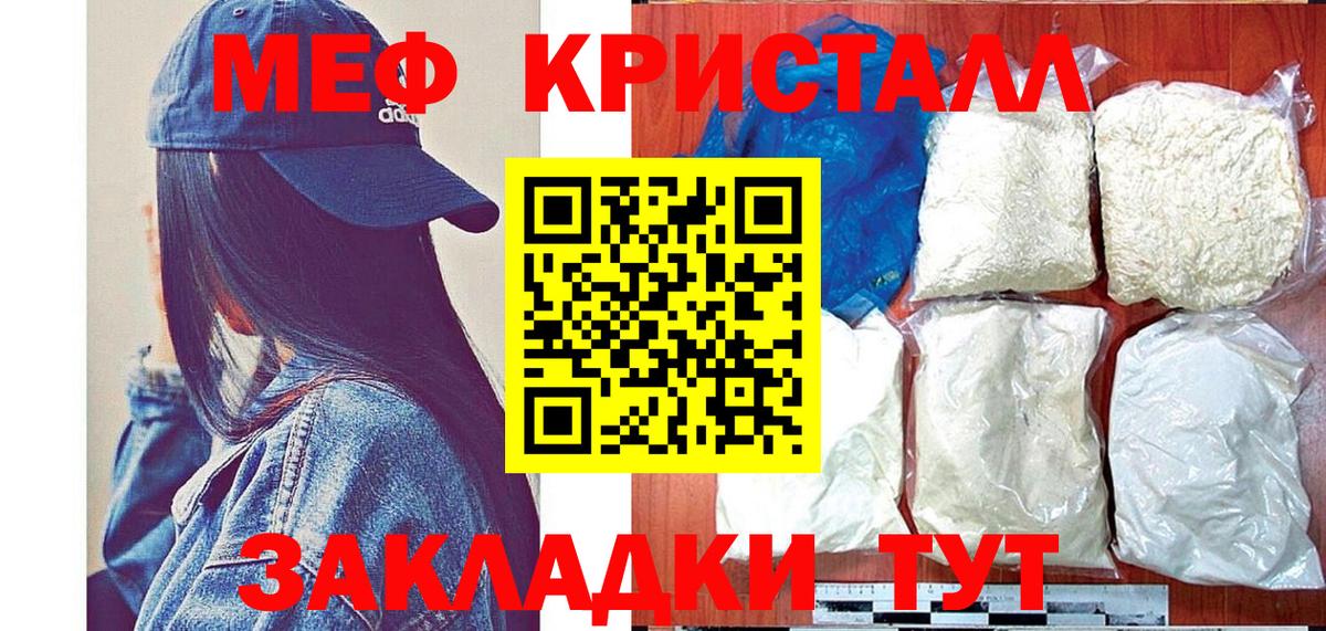 Меф Люберцы