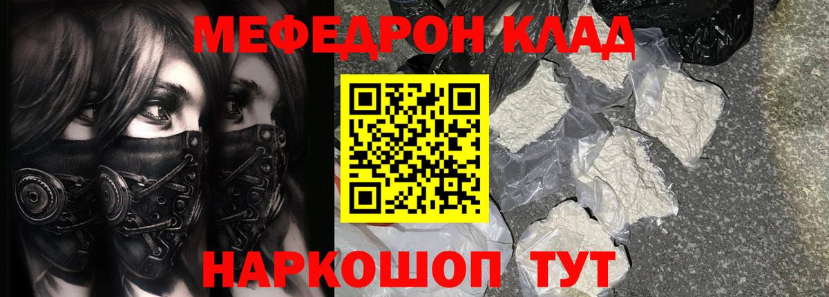 Люберцы  Мефедрон VHQ  МЯУ-МЯУ  МЕФ кристаллы  Вход с VPN 